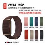 博能（polar）【新品】Loop Gen 2无屏免打扰蓝牙智能可穿戴健康追踪手环多功能心率监测防水运动睡眠监测手环 棕铜色套装额外增加1付腕带（下单请备注腕带颜色）