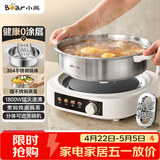 小熊（Bear）0涂层电火锅火锅专用锅电锅家用4-6个人不粘分体式可拆洗多功能蒸煮一体不锈钢电煮锅4L火锅锅40S1