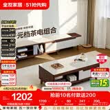 全友家居 现代简约茶几电视柜组合套装客厅收纳储物置物柜子家用茶桌