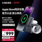 ANKER安克苹果无线充电器三合一Magsafe魔方磁吸15W适用iPhone17/16华为小米手机iWatch手表airpods耳机