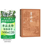 孽海花 大字本 晚清四大谴责小说 附赠人物原型对应表 人名索引图 古典小说大字本丛书 人民文学出版社 小说