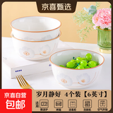陶瓷碗家用喜庆乔迁新居碗碟餐具套装岁月静好饭碗 岁月静好4个装加厚面碗【6英寸】