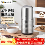 小熊（Bear）研磨机 家用磨粉机 打粉机 中药粉碎机 料理机 干粉机 不锈钢打粉研磨机FSJ-A03E1
