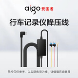 爱国者A5B5-降压线（H05/D3-2K)