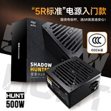 爱国者（aigo）猎影HUNT500 额定500W 台式电脑电源 主动式PFC/宽幅温控/带独立IO开关/支持背线