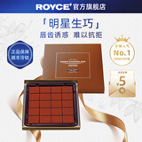 ROYCE'若翼族牛奶抹茶生巧克力礼盒高端北海道进口零食送女友生日礼物 【浓郁可可】可可味 125g