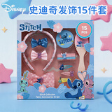 迪士尼（Disney）史迪奇装扮头发饰发夹15件礼盒送女孩生日礼物女童玩具3-6-9岁