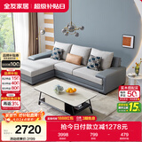 全友家居现代简约实木框架布艺沙发家用小户型客厅贵妃位转角沙发家具