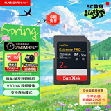 闪迪（SanDisk）2TB SD内存卡 4K V30 U3 C10 相机存储卡 读速250MB/s 写速150MB/s 微单/单反数码相机内存卡