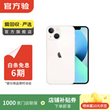 Apple苹果iPhone17/16/15/14/13/12pro/max系列 二手手机内存以质检报告为准 苹果 iPhone 13 mini