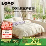 LOVO罗莱家纺 全棉四件套纯棉斜纹床单被罩双人床上用品200*230cm