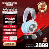 赛睿（SteelSeries）寒冰新星Arctis Nova Pro Wireless白色PS5无线游戏耳机电脑电竞头戴式四模耳麦降噪LOL吃鸡CS