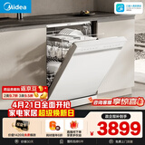 美的（Midea）【RX600S Max白色】150升以上独嵌两用洗碗机变频净洗四星消毒105℃热风烘干168H抑菌存储新款