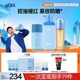 高夫3件套控洗面奶180ml+舒缓水凝露(98g+2g)+防晒乳50ml