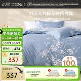 水星家纺四件套床上纯棉100%全棉透气床单被套双人1.8米x2米床花西雅家居馆