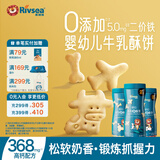 禾泱泱【单罐3件82折】宝宝儿童零食 造型饼干小馒头棒饼磨牙方便携带 热卖款-婴标造型饼干【飞机90g+骨头90g+奶牛80g】