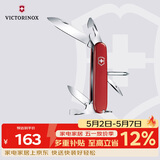 维氏瑞士军刀修补匠12项多功能水果刀刀折叠刀红色1.4603
