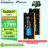 英睿达（crucial）24GB（12GB×2）DDR5 5600 笔记本内存条 美光（原镁光）原厂颗粒 AI电脑配件