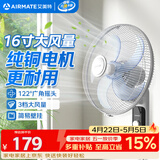 艾美特（AIRMATE）电风扇商用壁扇壁挂式风扇家用安静轻音摇头转页扇餐厅宿舍循环扇食堂遥控墙壁风扇 X12