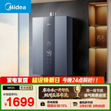 美的【双增压零冷水MK9S】16升天然气 三驱伺服恒温 一级节能 多重安防 大水量  燃气热水器天然气