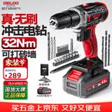 德力西电气21V无刷手电钻充电锂冲击电钻多功能家用电钻家用电动螺丝刀4.0