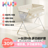 可优比（KUB）尿布台新生婴儿护理台宝宝按摩抚触洗澡可折叠-长颈鹿带水盆