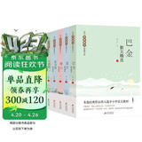 当代名家散文经典书系 5册 巴金散文精选+老舍+冰心+朱自清+汪曾祺散文精选  多篇经典作品入选中考阅读材料