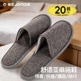 佳途【10双装】一次性拖鞋待客拖鞋居家酒店加厚防滑 灰色35-44均码