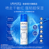 依泉（Uriage）活泉保湿喷雾300ml保湿补水 爽肤水换季维稳 欧洲原装进口