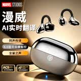 迪士尼（Disney）AI蓝牙耳机耳夹式运动轻奢商务办公会议录音翻译设备超长续航送男友礼物适用于苹果DW-T9钢铁侠