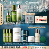 海蓝之谜（LA MER）修护经典3件套装(精萃水+精萃乳+精华)护肤品化妆品礼盒生日礼物