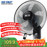 先科(SAST)风扇/遥控壁扇/电风扇/风扇/宿舍餐厅电风扇/大风力FB-308RA14 