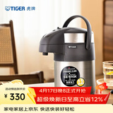 虎牌（TIGER） 保温壶不锈钢气压式热水瓶大容量水壶MAA-A22C 天鹅灰TG 2.2L