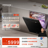 老板（Robam）【推荐V20P升级款】【罗永浩直播同款】小太阳消毒洗碗机150升以上嵌入式105℃单消毒W76A-V20P