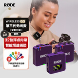 RODE Wireless Go3一拖二2.4G零延迟专业录音领夹麦直播收音VLOG采访收音紫色32位内录麦克风无线