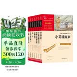 全7册 快乐读书吧六年级必读课外阅读书上下册套装 爱的教育 童年 小英雄雨来 鲁滨逊漂流记 汤姆索亚历险记 骑鹅旅行记 爱丽丝漫游赠考点  五升六暑假阅读书目万物复书六年级