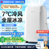 志高（CHIGO）移动空调单冷暖 空调一体机免安装可移动便携式除湿立式小空调卧室客厅厨房空调 大2匹单冷-超大冷量