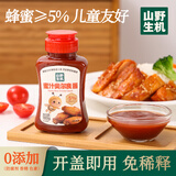山野生机蜜汁奥尔良腌制料180g儿童0添加剂烤翅炸鸡烤肉烧烤料腌肉调味料