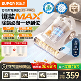 苏泊尔除螨仪【母婴级】热销TOP1大功率宠物除毛高温杀菌双杯除螨床上吸尘器除螨一体机床宝SJ-R8 Pro
