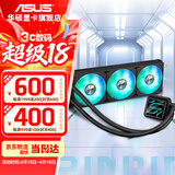 华硕（ASUS）ROG龙王四代/龙神三代360水冷 CPU散热器 一体式水冷 ARGB风扇 大师360ARGB 黑色