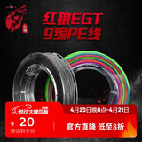 红狼（RED WOLF） 路亚pe线 鱼线主线原丝路亚线 强劲拉力钓鱼线 PE线X4编【全灰色】 100米 0.8号