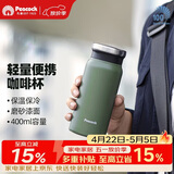 孔雀（Peacock）保温杯 送男士直身杯便携不锈钢水杯学生杯子