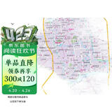 第二版 福建地图册（标准行政区划 地形地理 区域规划 交通旅游 乡镇村庄 办公出行 全景展示）-中国分省系列地图册 福建省