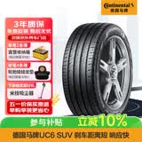 德国马牌（Continental）轮胎/防爆胎 225/60R17 99V FR UC6 SUV SSR 适配宝马X3/X4