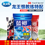 龙王恨鱼饵蓝鲫X5青春版腥香饵江河黑坑野钓鲫鲤草鳊鱼通杀综合钓鱼饵料 秋冬低温套餐(共660g/3包)