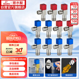 潜水艇（Submarine）F3012-11黄铜加厚三角阀八字阀陶瓷阀芯红蓝标国标4分6冷+5热11只