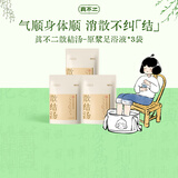 真不二泡脚药包化结汤速溶泡脚液40ml*10包*3袋艾叶艾草养生足浴包