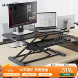 Brateck北弧升降桌电脑桌站立办公工作升降台子 站立式电脑升降支架D450L