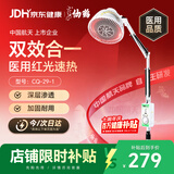 仙鹤神灯红外线理疗灯TDP电磁波烤灯医用腿腰肩辅助治疗宠物理疗29-1