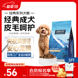 伯纳天纯狗粮经典 比熊小型成犬粮天然粮 经典系列宠物主粮博美1.5kg/3斤